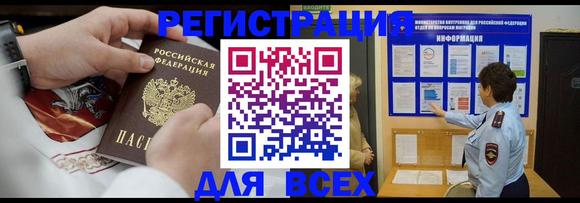 регистрация в Бакале