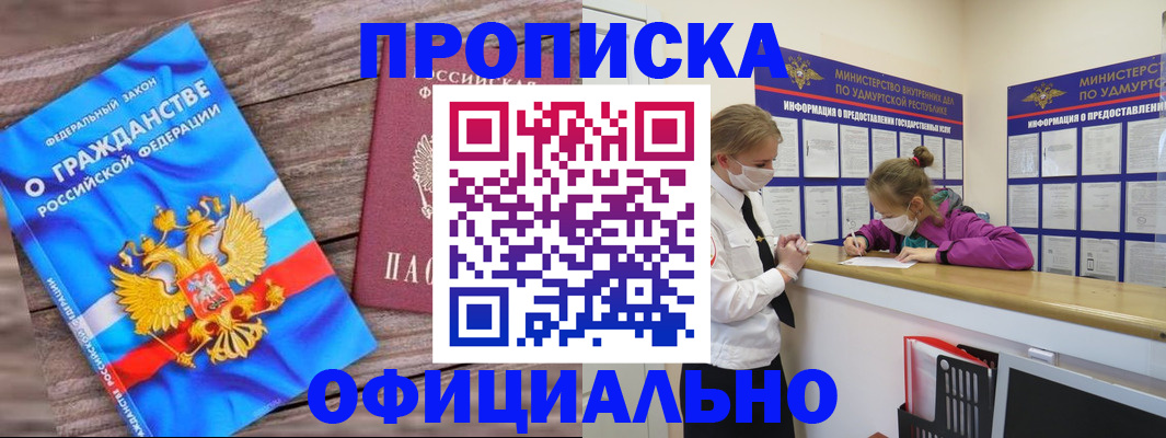 миграционный учет в Бакале