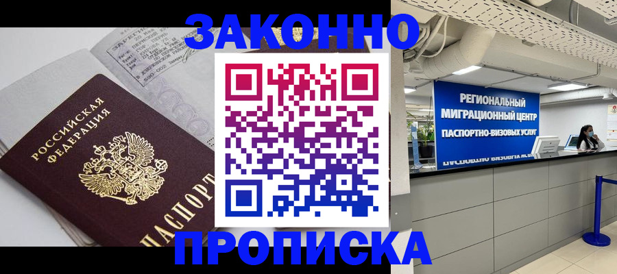 регистрация для школы в Бакале